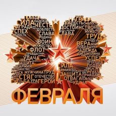 Соцсети: Известные шымкентцы размещают армейские фото и рассказывают о личном понимании 23 февраля Открытка к 23 февраля