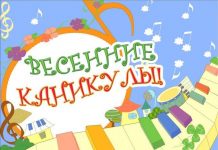 Когда начнутся весенние каникулы в школах Шымкента? Весенние каникулы