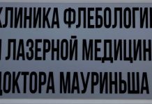 В клинике доктора Мауриньша можно пройти обследование у специалистов из Беларуси клиника доктора Мауриньша