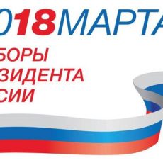 Названы адреса избирательных участков в Казахстане на выборах Президента России Выборы президента России