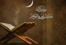 Как пройдет Рамадан во время коронавируса в Шымкенте Священный месяц Рамазан