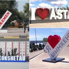 В новом названии Шымкента на латинице не будет ни апострофов, ни акутов, ни диграфов S'ymkent и Ko'ks'etay' больше нет: Как изменились названия городов Казахстана