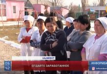 В ЮКО работники детсада жалуются, что им не доплачивают зарплату В ЮКО работники детсада жалуются, что им не доплачивают зарплату