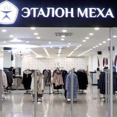 Грандиозные скидки от магазина «Эталон меха» Эталон меха в Шымкенте