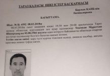 В КУИС не подтверждают информацию о побеге Токмади Ориентировка на Токмади