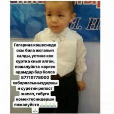 В Шымкенте пропал двухлетний ребенок В Шымкенте пропал ребенок