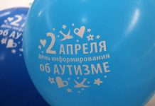 В 2020 году аутизмом будет страдать каждый 30 житель планеты 2 апреля — Всемирный день распространения информации о проблеме аутизма