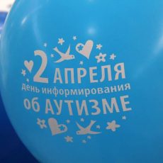 Казахстан усиливает раннюю диагностику аутизма 2 апреля — Всемирный день распространения информации о проблеме аутизма