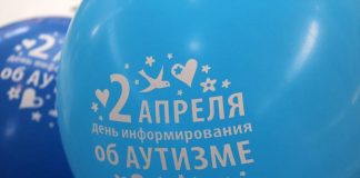 Казахстан усиливает раннюю диагностику аутизма 2 апреля — Всемирный день распространения информации о проблеме аутизма