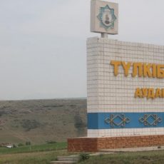 Депутаты ЮКО поддержали переименование Тюлькубасского района в Тюркибасский Тюлькубасский район ЮКО