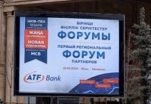 АТФБанк приглашает на Первый региональный форум партнеров АТФБанк приглашает на Первый региональный форум партнеров