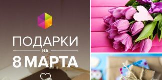 Что жительницы Казахстана получат на 8 Марта — рейтинг подарков Рейтинг подарков на 8 марта