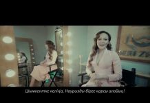 Казахстанские звезды приглашают отпраздновать Наурыз в Шымкенте