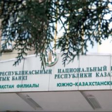 Национальный банк упрощает ипотечное кредитование Национальный банк РК в ЮКО