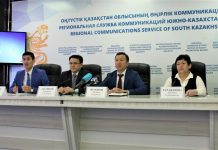 В ЮКО объединят три департамента В Шымкенте прошел брифинг руководителей ЦОНа
