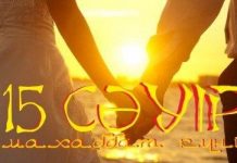 Что ищут казахстанцы в сети ко Дню Козы Корпеш — Баян Сулу День Козы Корпеш – Баян Сулу