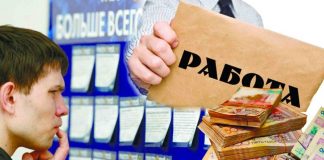 Реально ли сегодня найти работу в ЮКО? Безработица
