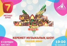 «Салем улы дала» — музыкальное интерактивное шоу на 7 канале «Салем улы дала» - музыкальное интерактивное шоу на 7 канале