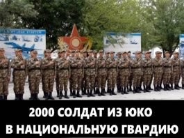 ЮКО лидирует по количеству призывников на службу в армию