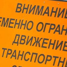 Внимание! На некоторых дорогах Шымкента ограничено движение Ограничение движения