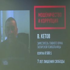 Чиновникам Шымкента и ЮКО предложили «начать с себя» Чиновникам показали ролик с коррупционерами