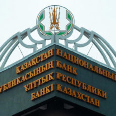 Нацбанк выпускает в обращение банкноту номиналом 20 000 тенге, посвященную 30-летию Независимости РК нацбанк