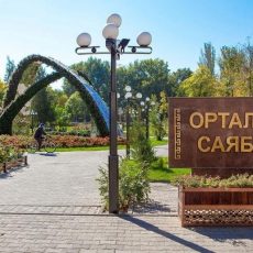 Акиматы районов несут ответственность за каждый квадратный метр территории Центральный парк