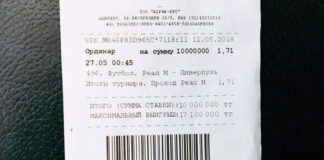 Житель Шымкента поставил 10 млн тенге на победу «Реала» и сорвал куш Житель Шымкента поставил 10 млн тенге на победу «Реала» и сорвал куш