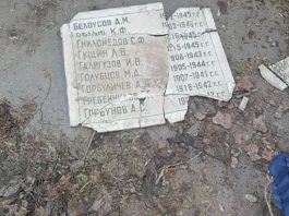 Разрушенный мемориал рабочим свинцового завода