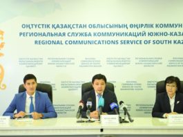 Пресс-конференция территориального объединения профсоюзов «Профсоюзный центр Южно-Казахстанской области»