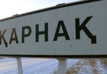 Тайны села Қарнақ пытаются разгадать ученые ЮКО Село Карнак (Қарнақ)