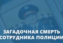 Покончивший с собой полицейский нарушал дисциплину — ДВД ЮКО Покончивший с собой полицейский нарушал дисциплину
