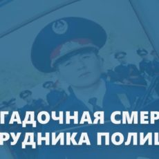 Покончивший с собой полицейский нарушал дисциплину — ДВД ЮКО Покончивший с собой полицейский нарушал дисциплину