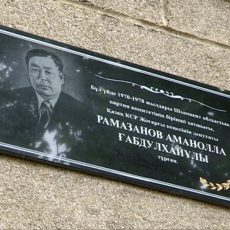В Шымкенте выдающему государственному деятелю Аманулле Рамазанову установили памятную доску Аманолла Рамазанов