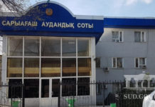 Осуждены руководители районного отдела образования и 8 бухгалтеров Сарыагашский районный суд
