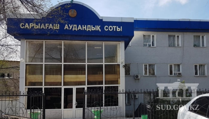 Сарыагашский районный суд
