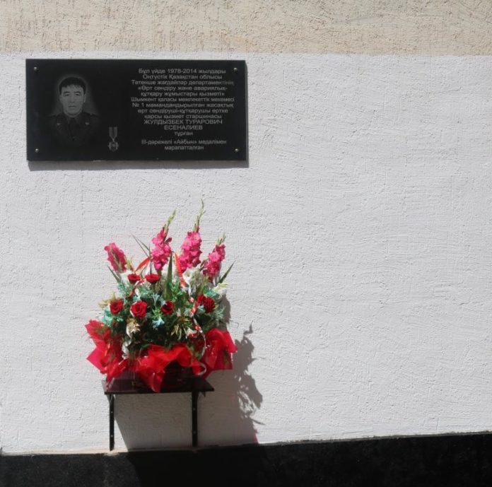 В Шымкенте установили мемориальную доску героям-огнеборцам