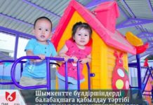 Процедуру приема детей в дошкольные учреждения в Шымкенте полностью автоматиризовали Процедуру приема детей в дошкольные учреждения в Шымкенте полностью автоматиризовали