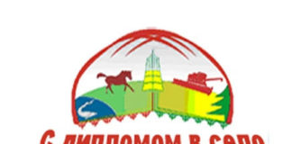 3 607 500 тенге бюджетного кредита получают участники программы «С дипломом – в село» С дипломом - в село