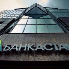 Банк Астаны продлил ограничения до 31 августа