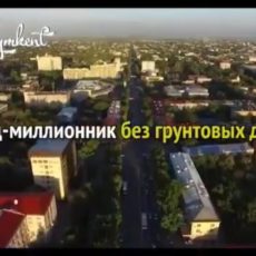 В Шымкенте больше не будет грунтовых дорог В Шымкенте больше не будет грунтовых дорог