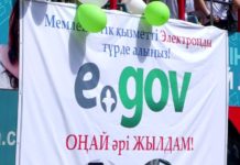 Услуги ЦОН можно получать через мобильное приложение