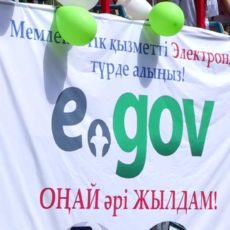 Услуги ЦОН можно получать через мобильное приложение