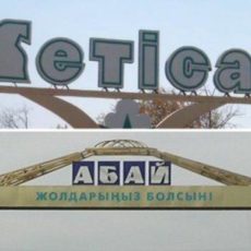 Два новых района появятся в ЮКО: Назарбаев подписал указ Новые районы ЮКО