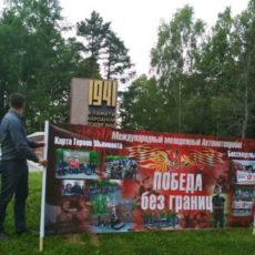 Международный патриотический мотоавтопробег «Победа без границ» продолжается. Его участники уже в Подмосковье. Победа без границ