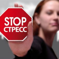 Как побороть стресс на выходе из карантина