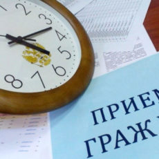 Как попасть на прием к прокурору Туркестанской области и к его заместителям личный прием