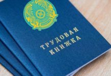 Как восстановить трудовой стаж в пенсионной системе