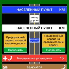 В Казахстане запущено мобильное приложение для поиска пунктов придорожного сервиса мобильное приложение «Kazway» для поиска пунктов придорожного сервиса