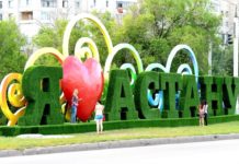 Как поздравили Астану с юбилеем мир, страна и Шымкент Астана